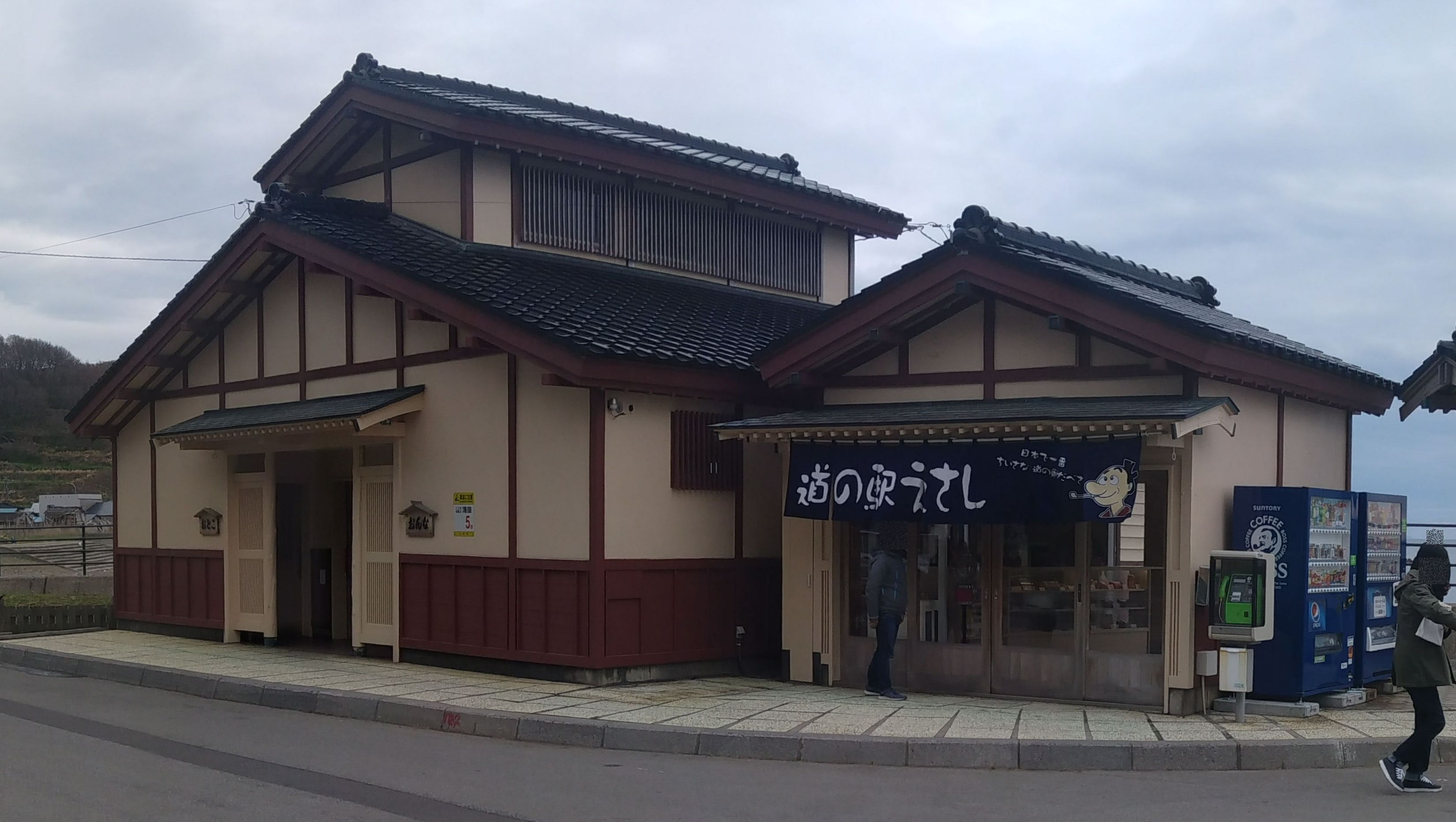 道の駅江差