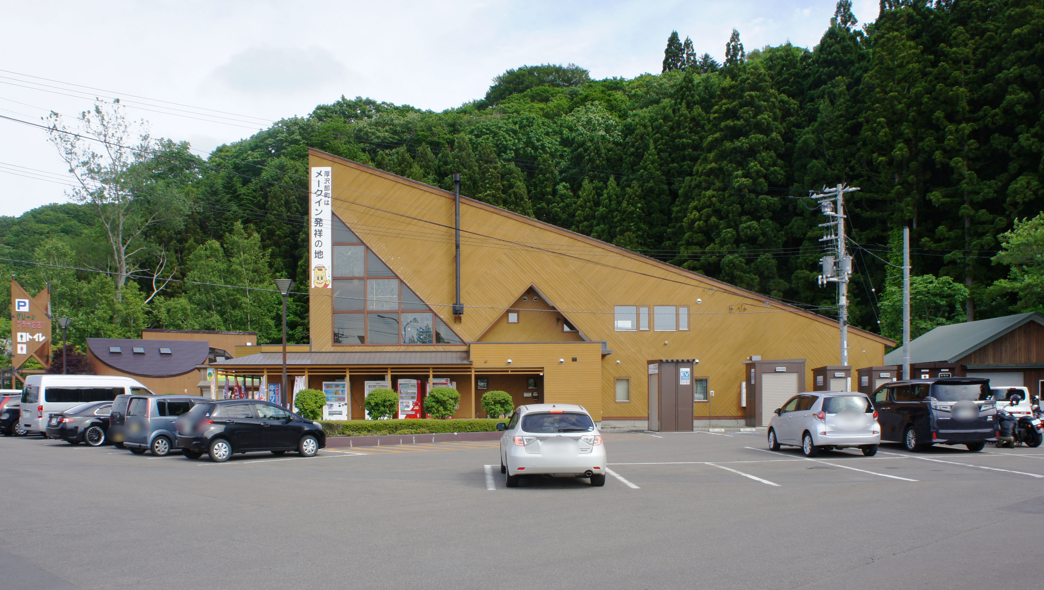 道の駅あっさぶ