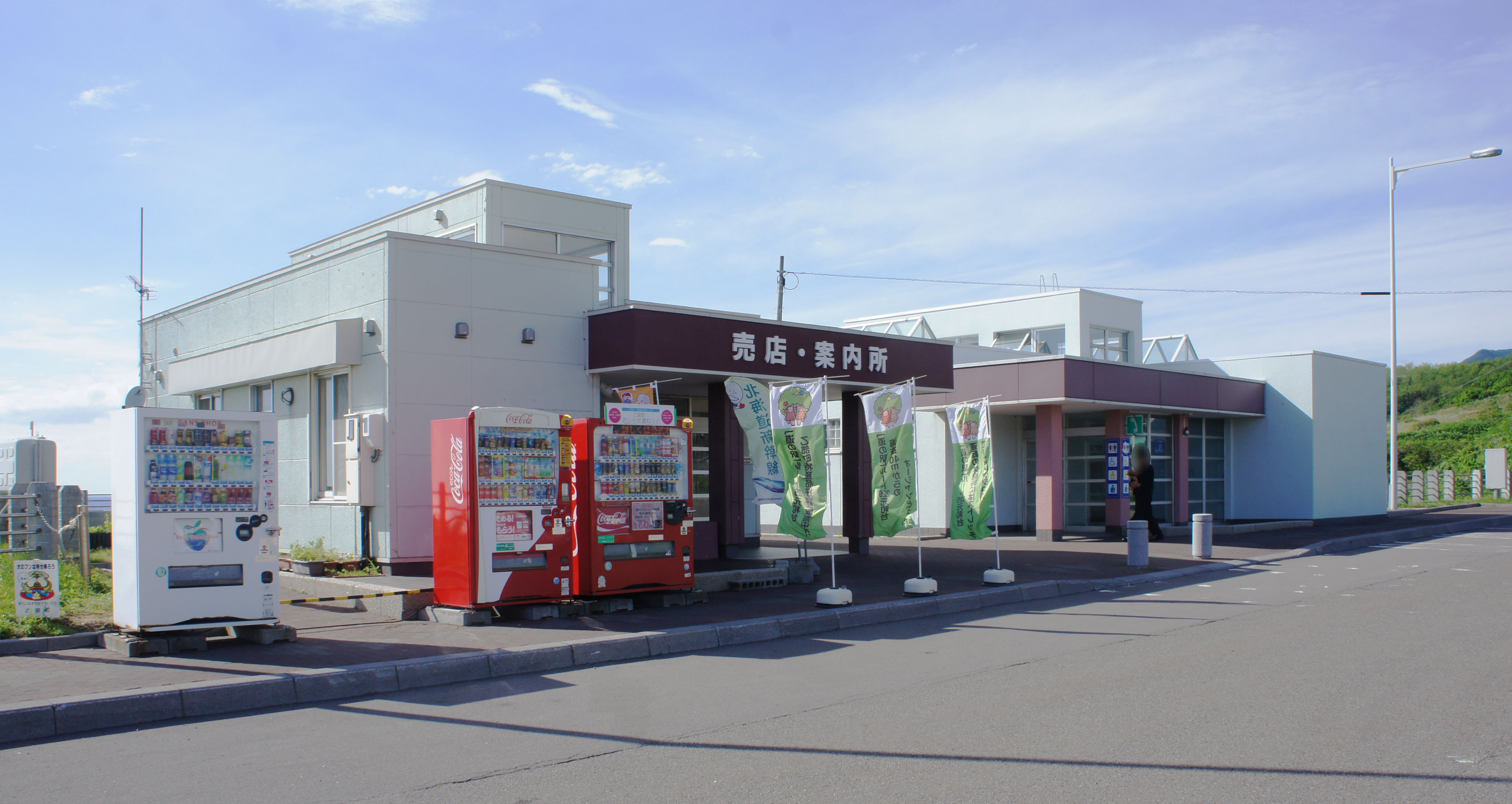 道の駅ルート２２９元和台