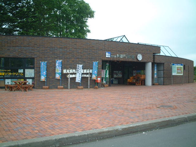 道の駅阿寒丹頂の里