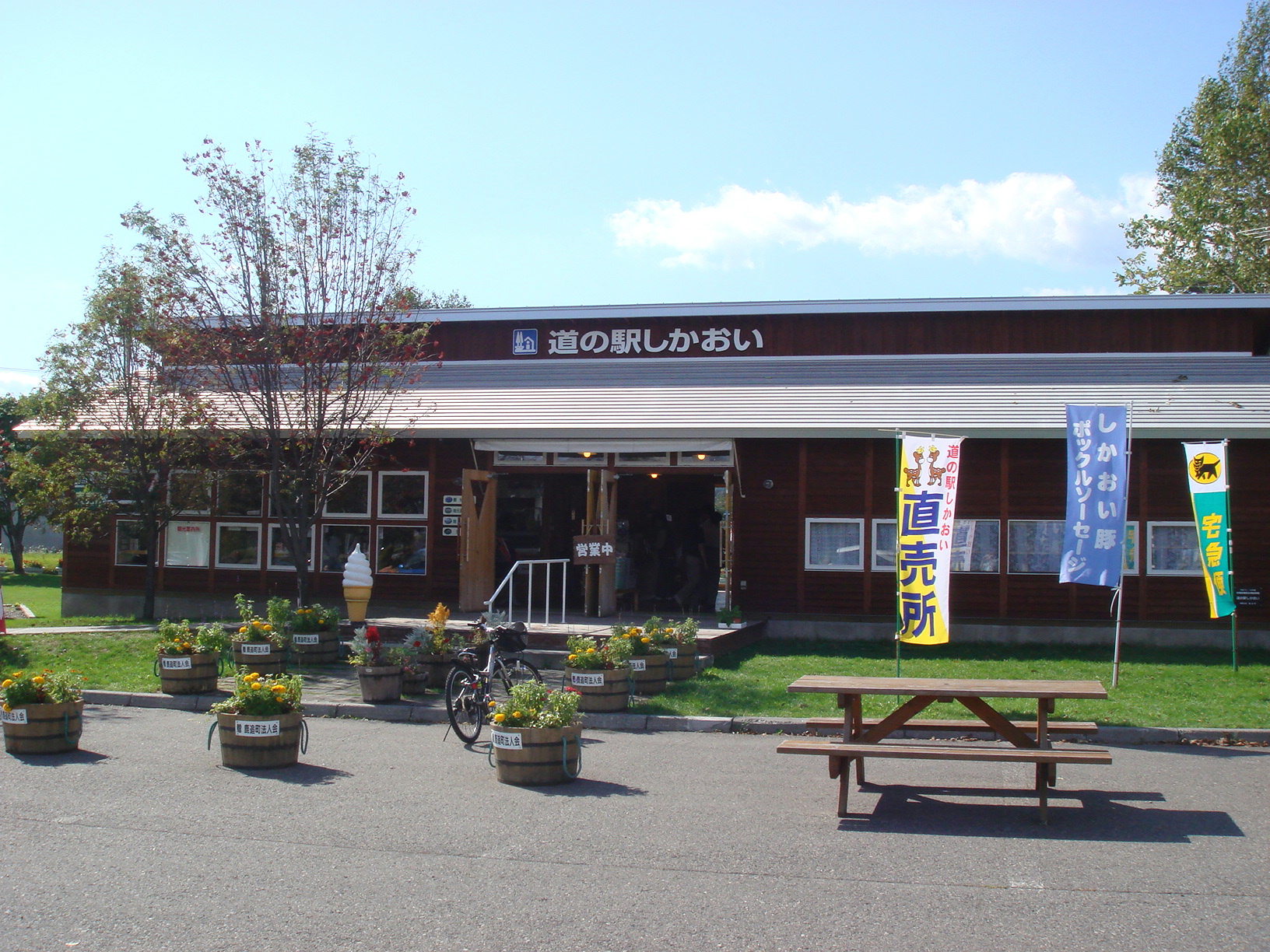 道の駅しかおい