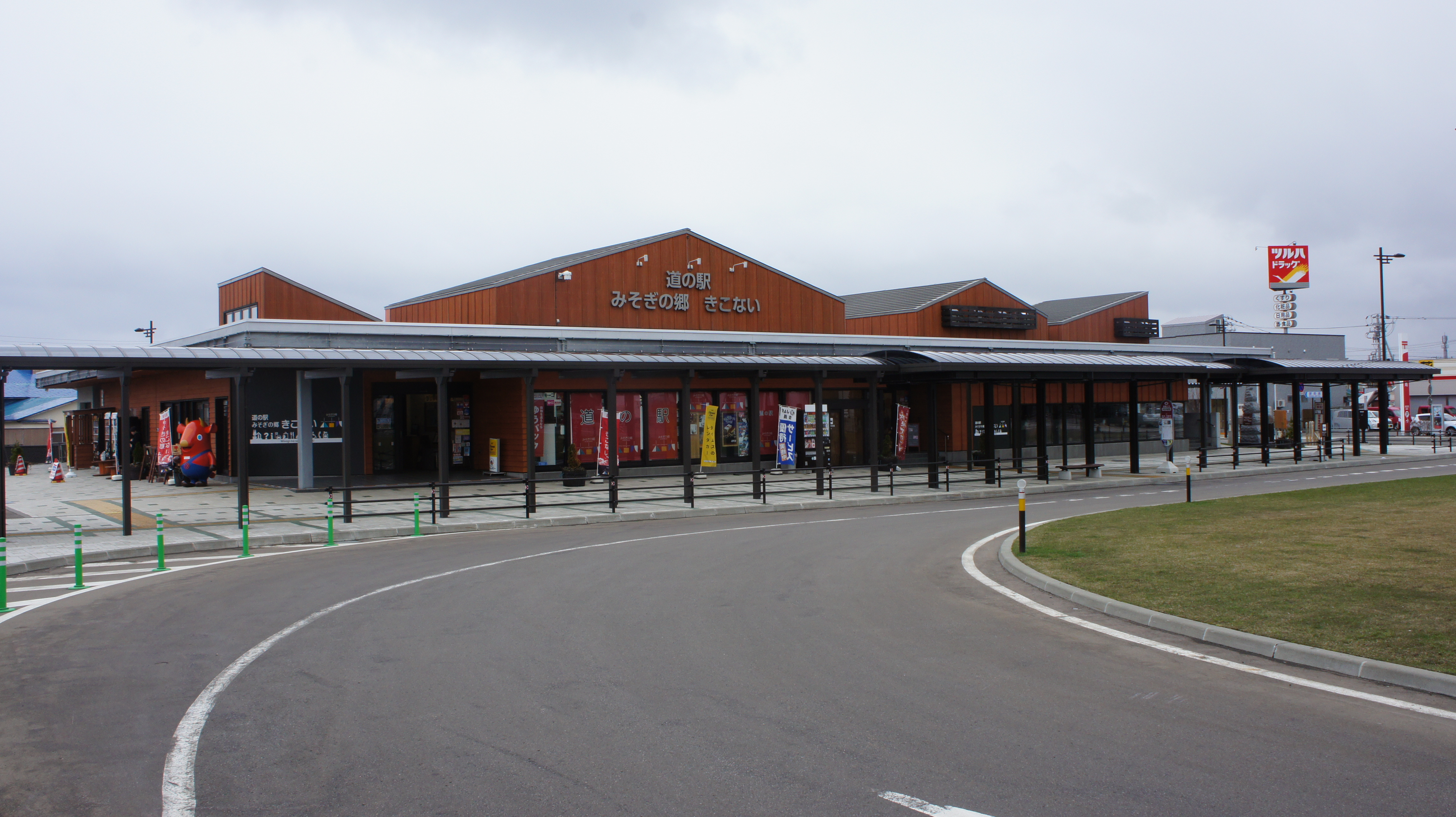 道の駅みそぎの郷　きこない