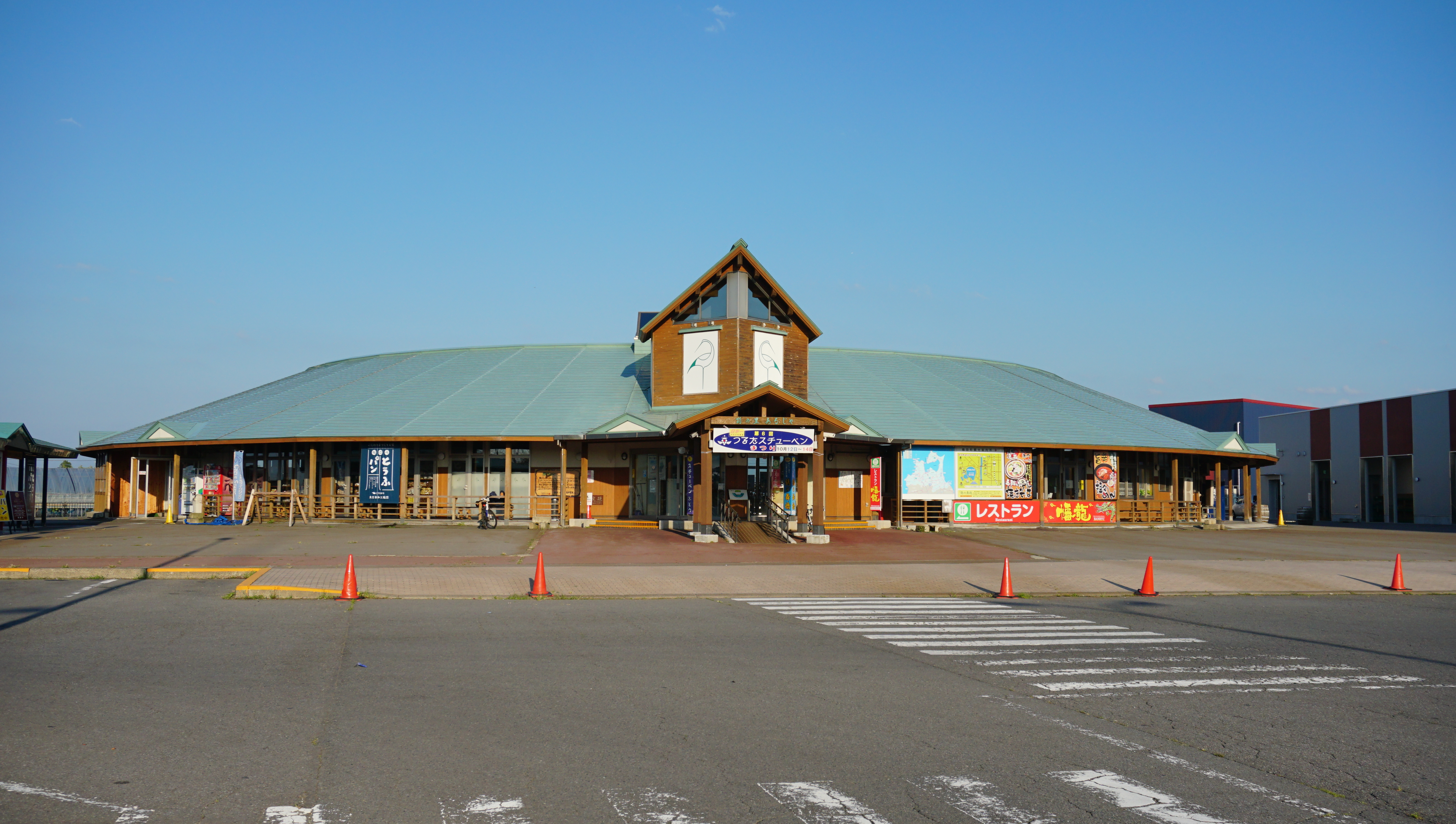 道の駅つるた