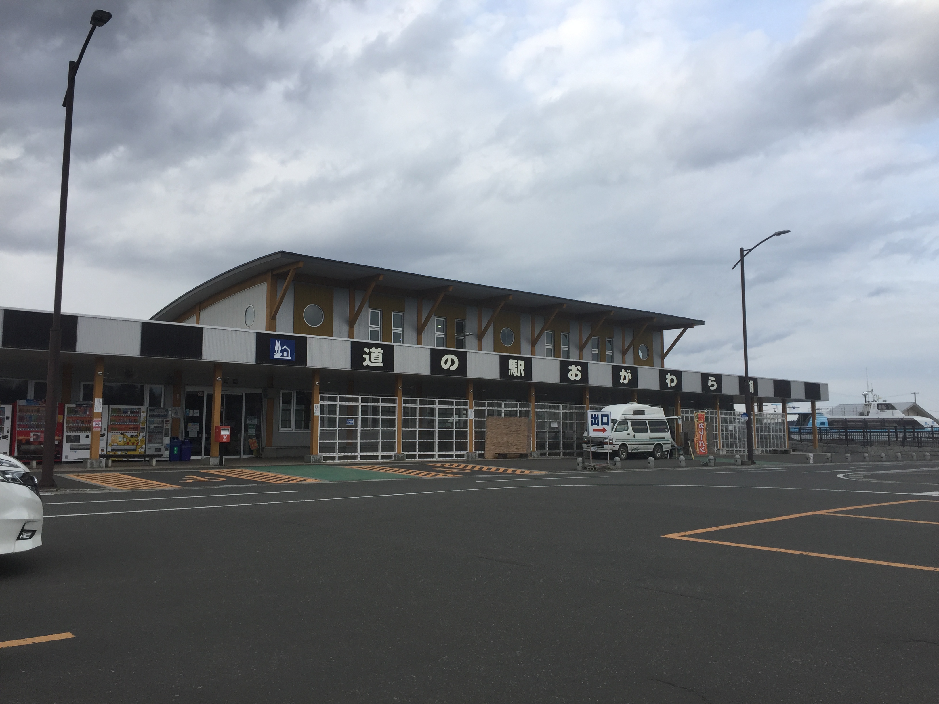 道の駅おがわら湖