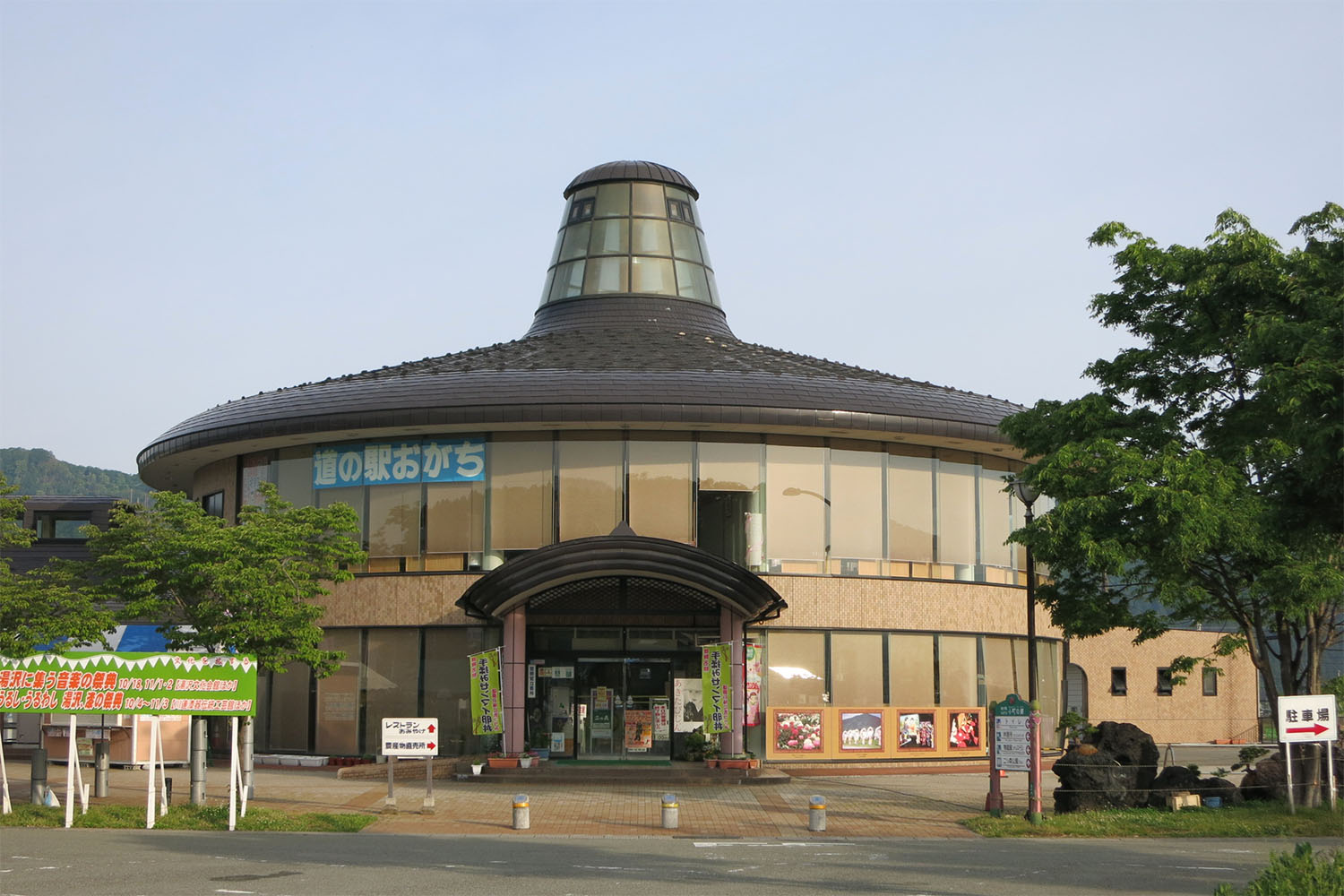 道の駅おがち