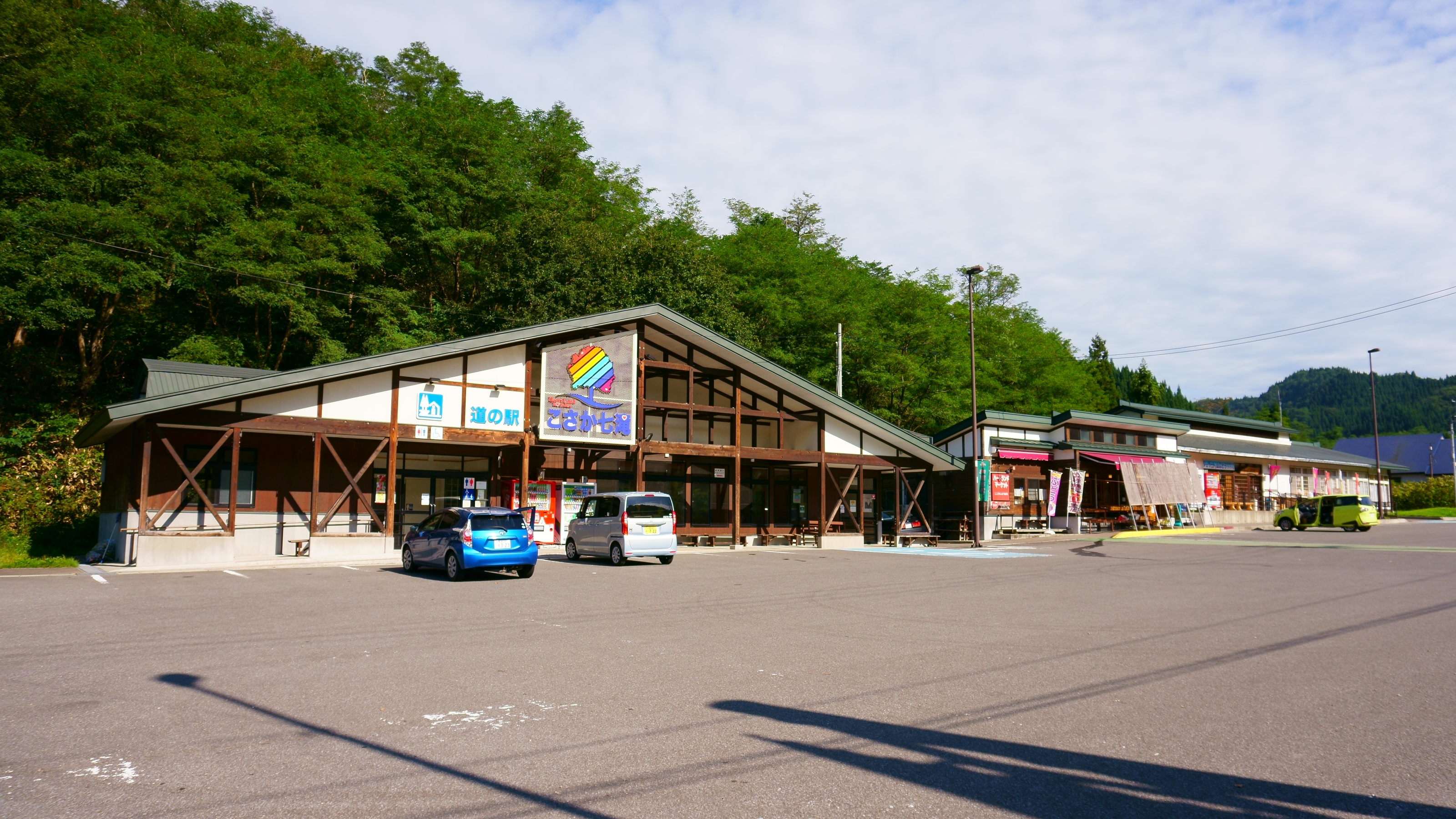 道の駅こさか七滝